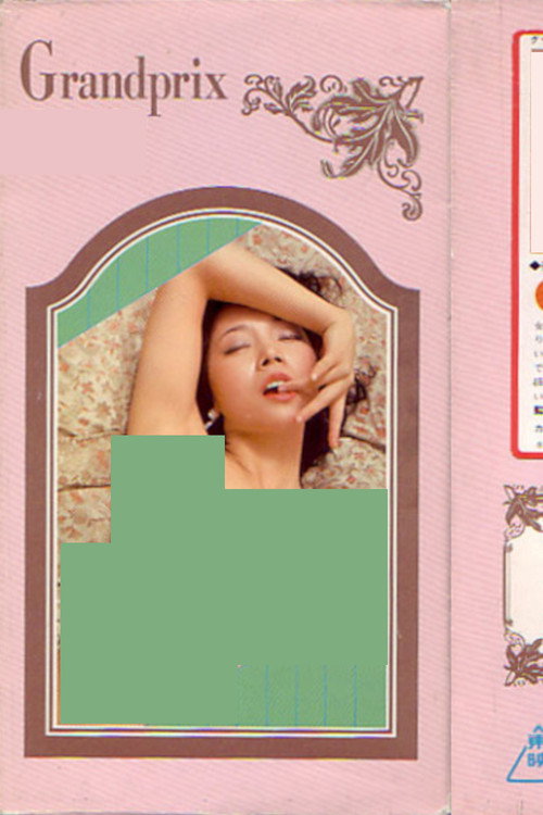 Sex document: Teguchi
