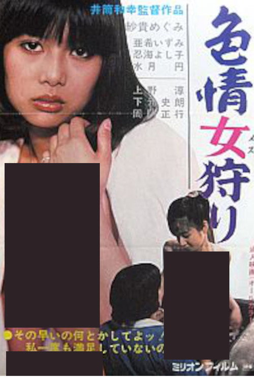 Shikijô mesugari