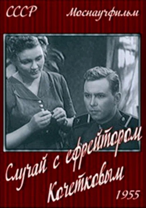 Sluchay s yefreytorom Kochetkovym