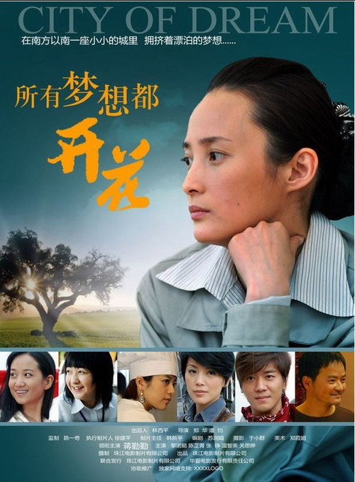 Suo you meng xiang dou kai hua