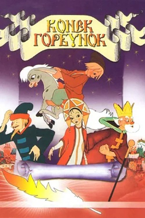 The Hunchback Horse