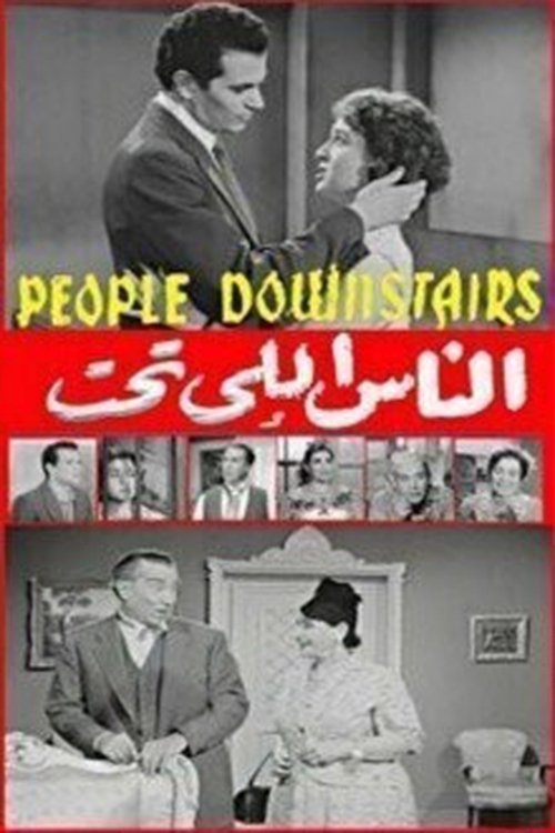 The People Downstairs