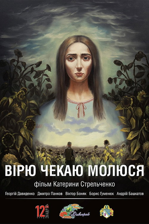 Viriu. Chekaiu. Moliusia