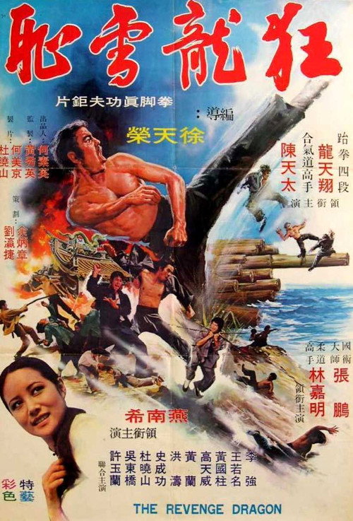 Whang long xue bei