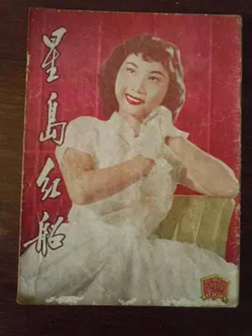 Xingdao Hongchuan