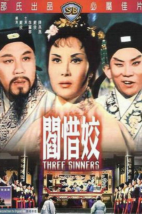 Yan xi jiao