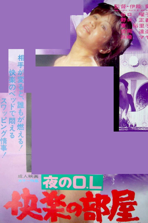 Yoru no OL: Kairaku no heya