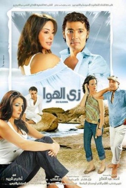Zayy el-Hawa