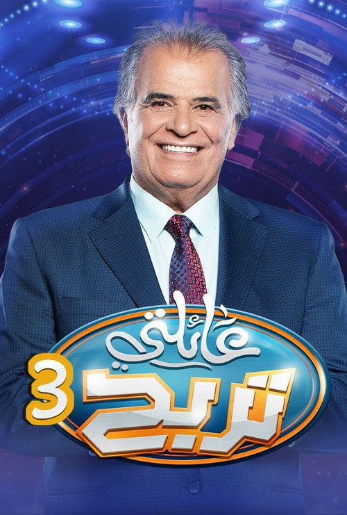 A'elati Tarbah