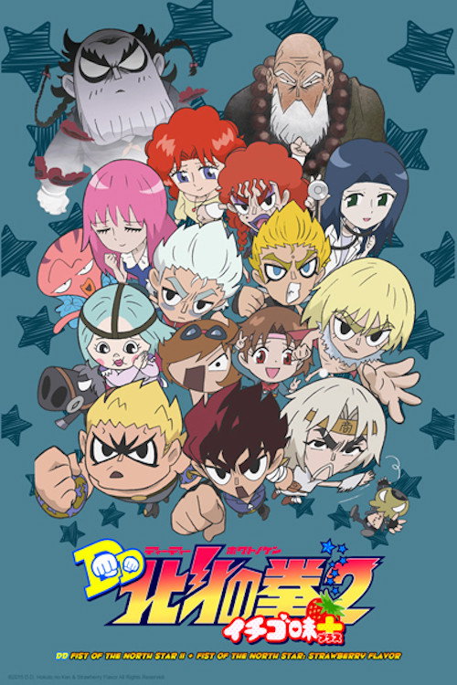 DD Fist of the North Star