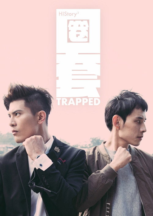 HIStory3: Trapped