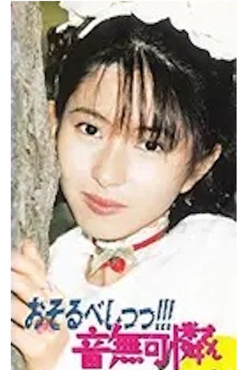 Osorubeshi! Otonashi Karensan