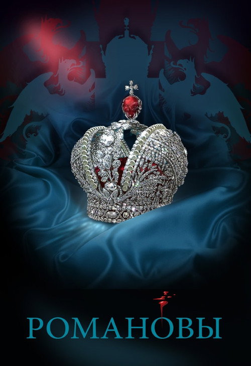 The Romanovs
