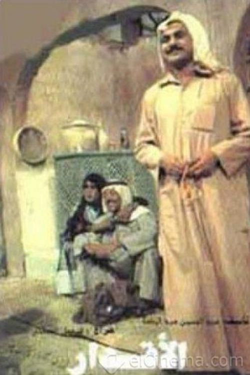 Al-Aqdar