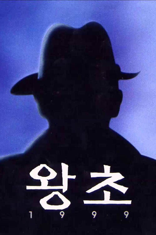 Boss