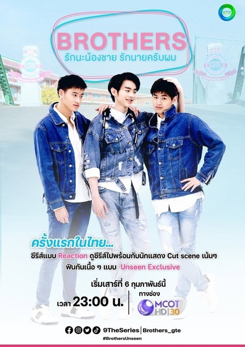 Brothers the Series