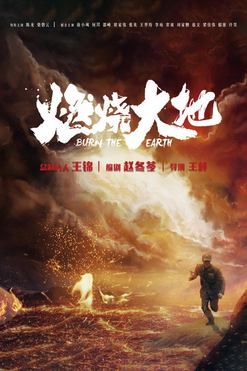 Burn the Earth