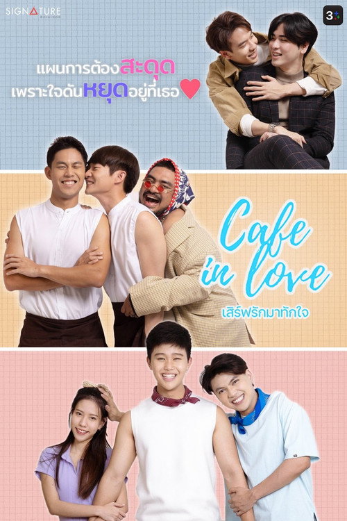 Cafe in love