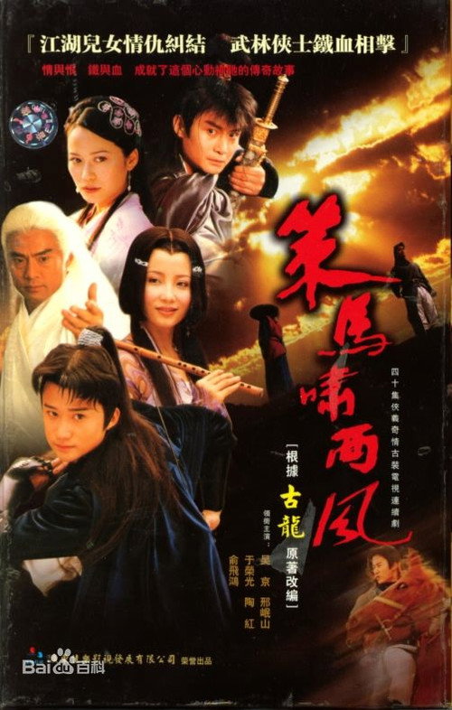 Cema Xiao Xifeng