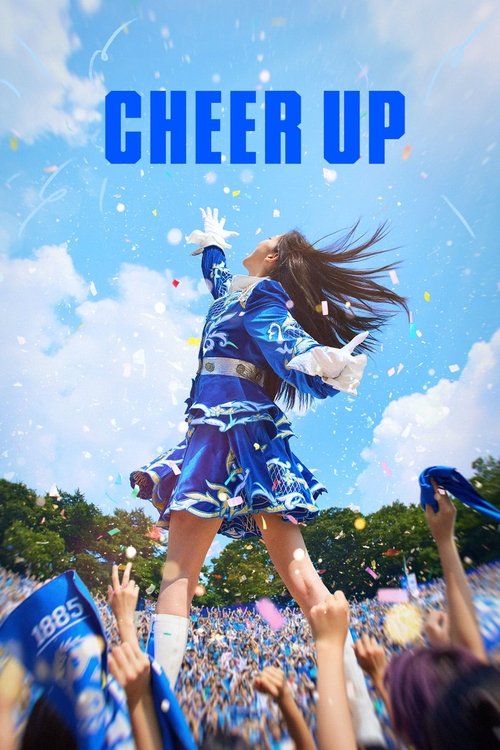 Cheer Up เชียร์สุดใจ ไปสู่ฝัน พากย์ไทย