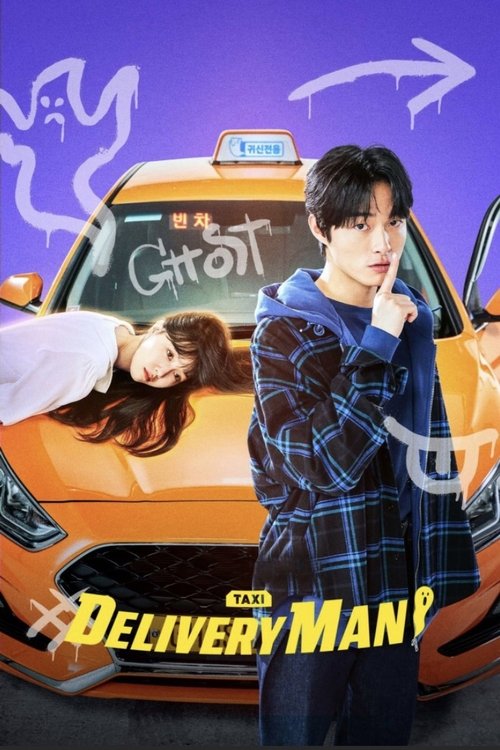 Delivery Man แท็กซี่นี้ผีขอนั่ง พากย์ไทย