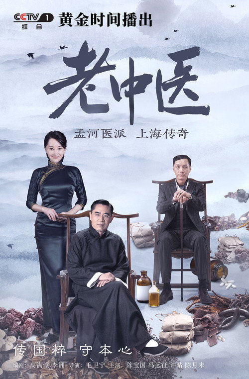 Doctor of Traditional Chinese Medicine