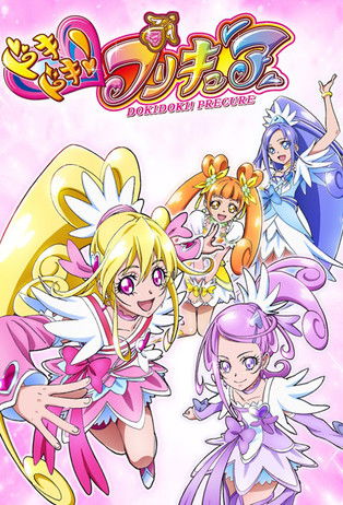 Dokidoki! PreCure