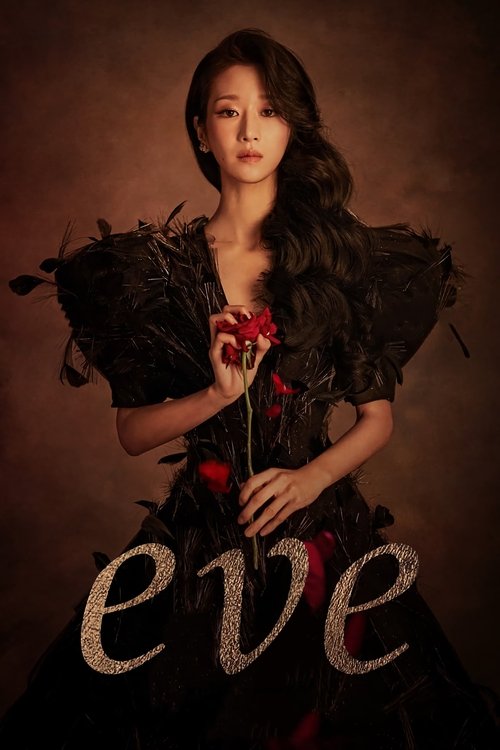 EVE อีฟ ลวงรักสลักแค้น พากย์ไทย