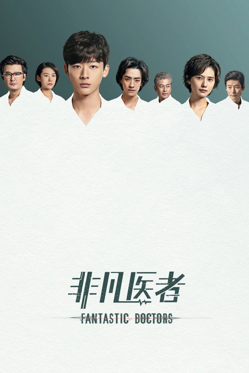 Fantastic Doctors