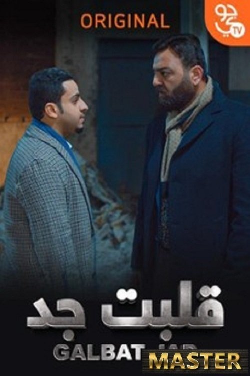 Galbt Jad