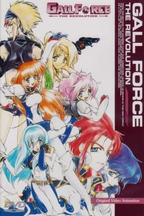Gall Force: Revolution