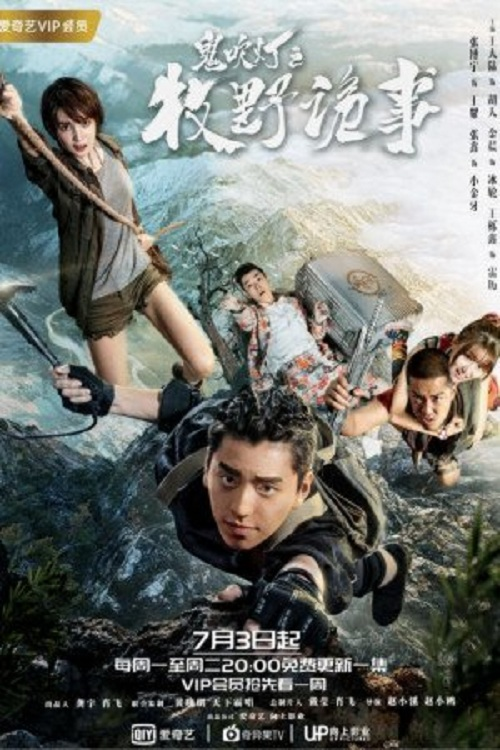 Ghost Blows Out the Light: Finding Hu Ba Yi