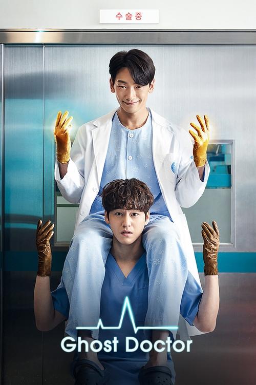 Ghost Doctor ผีหมอ หมอผี พากย์ไทย