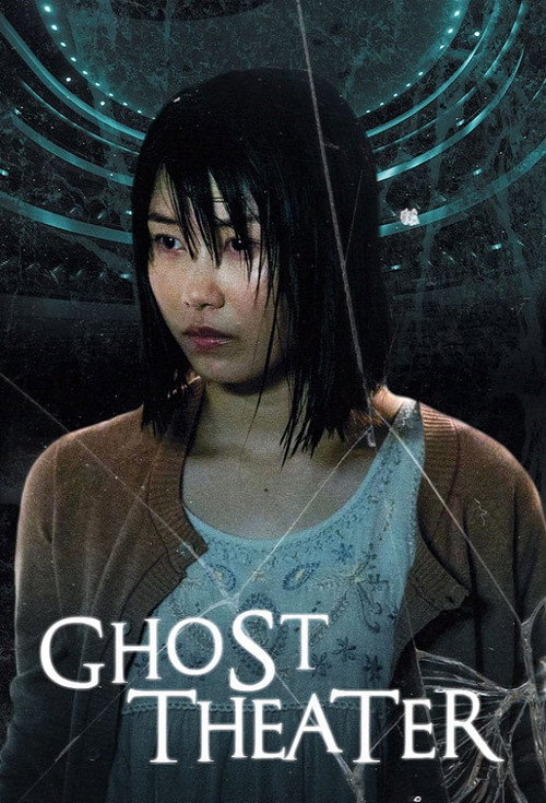 Ghost Theater