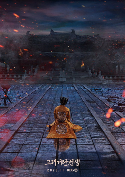 Goryeo-Khitan War
