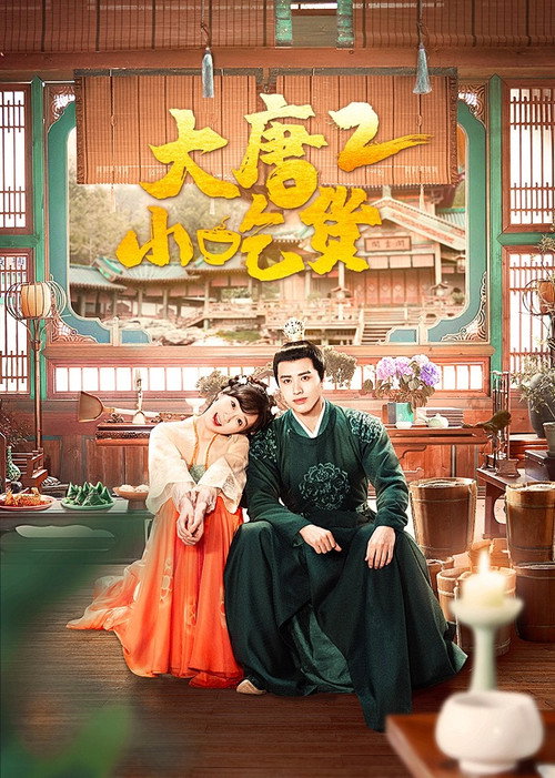 Gourmet in Tang Dynasty