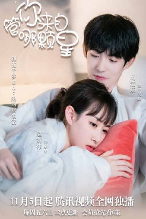 Guan Ni Lai Zi Na Ke Xing
