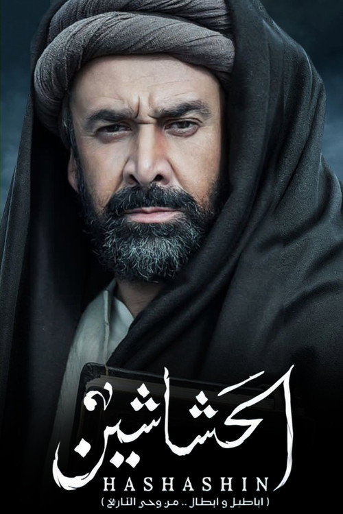 Hasahashin