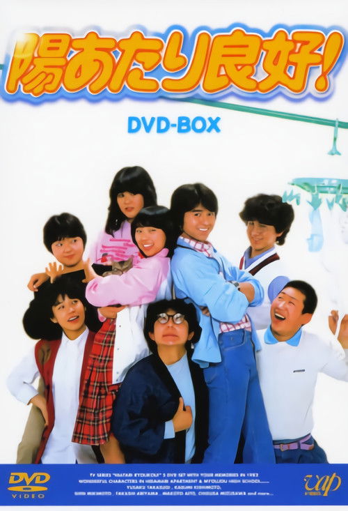 Hiatari ryôkô!
