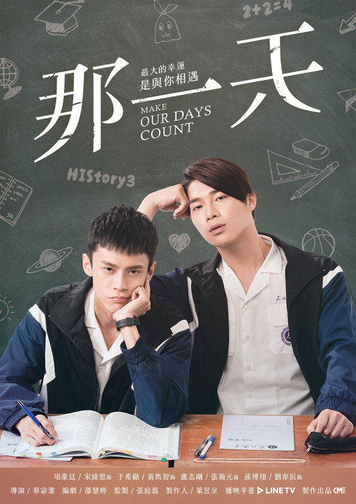History3-那一天