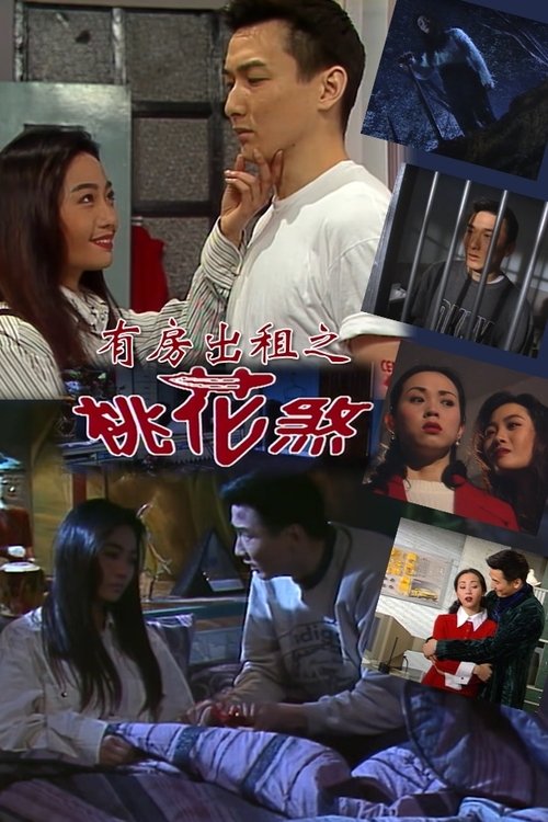 House of Horror: Mysterious Domestic Affairs