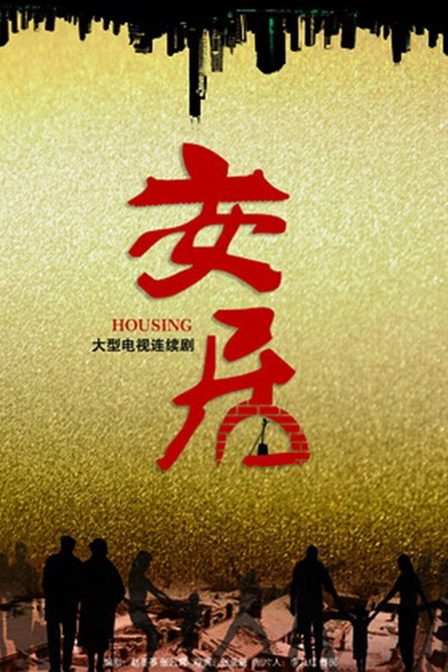 Housing