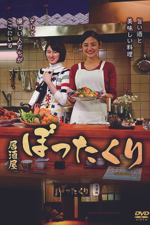 Izakaya Bottakuri