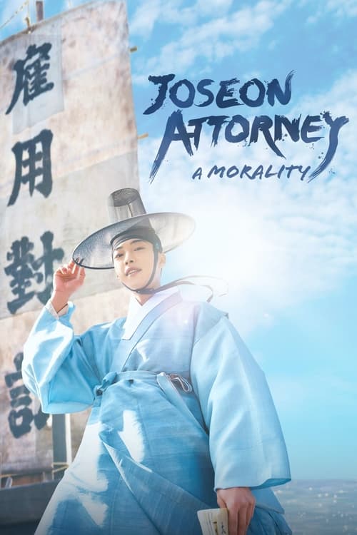 Joseon Attorney: A Morality ทนายความแห่งยุคโชซอน พากย์ไทย