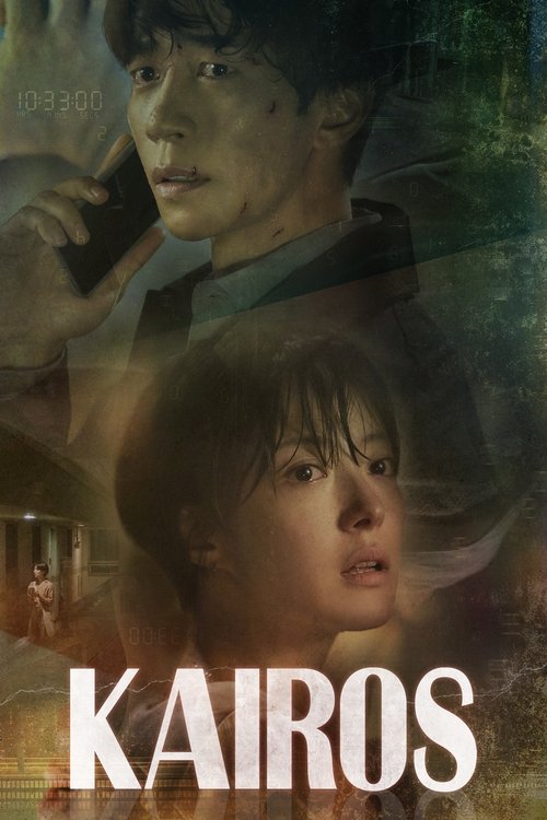 Kairos แก้อดีต ซ้อนอนาคต พากย์ไทย