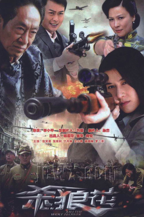 Kill the wolf flower