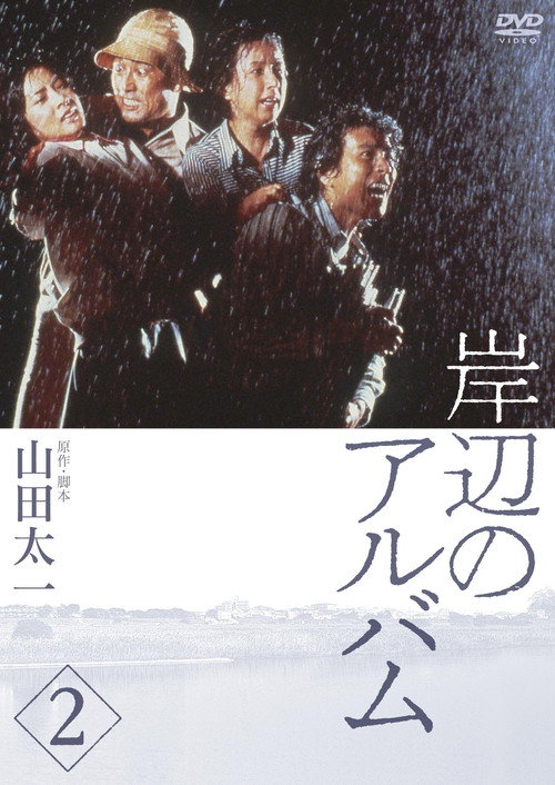 Kishibe no album