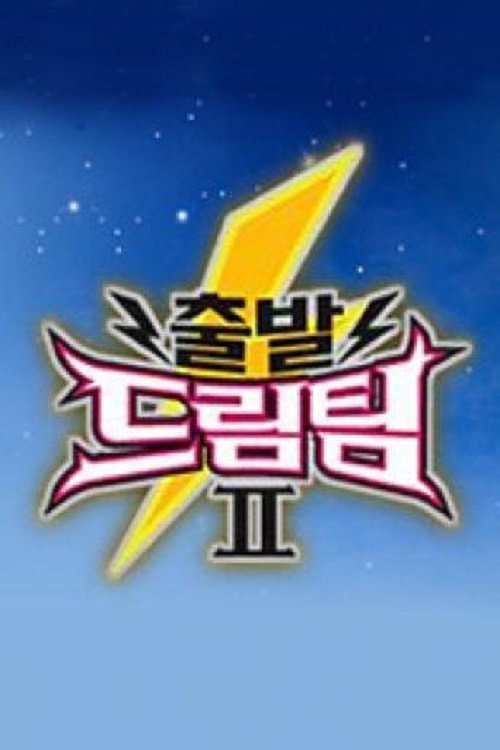 Let's Go! Dream Team Season 2
