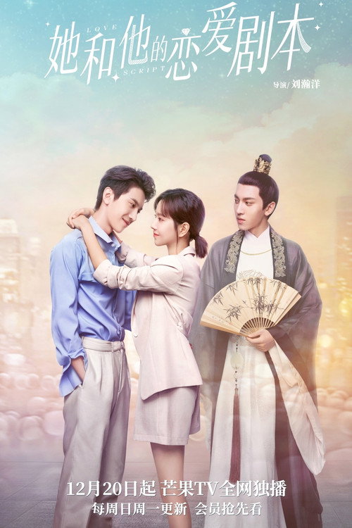 Love Script