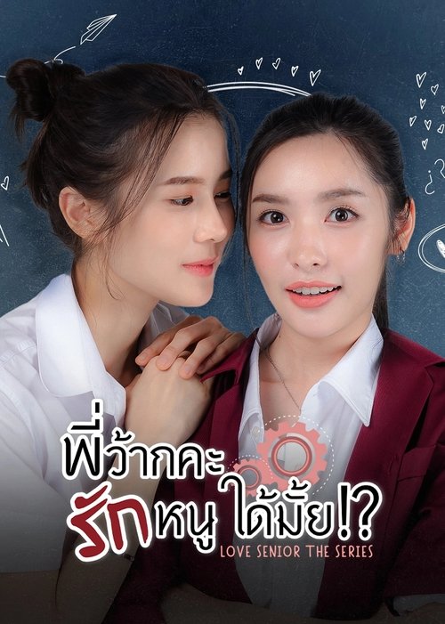 Love Senior the Series